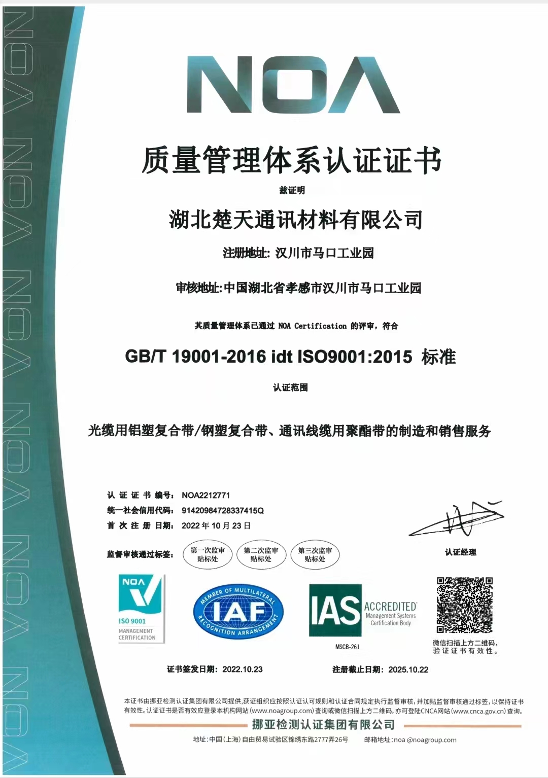 ISO9000