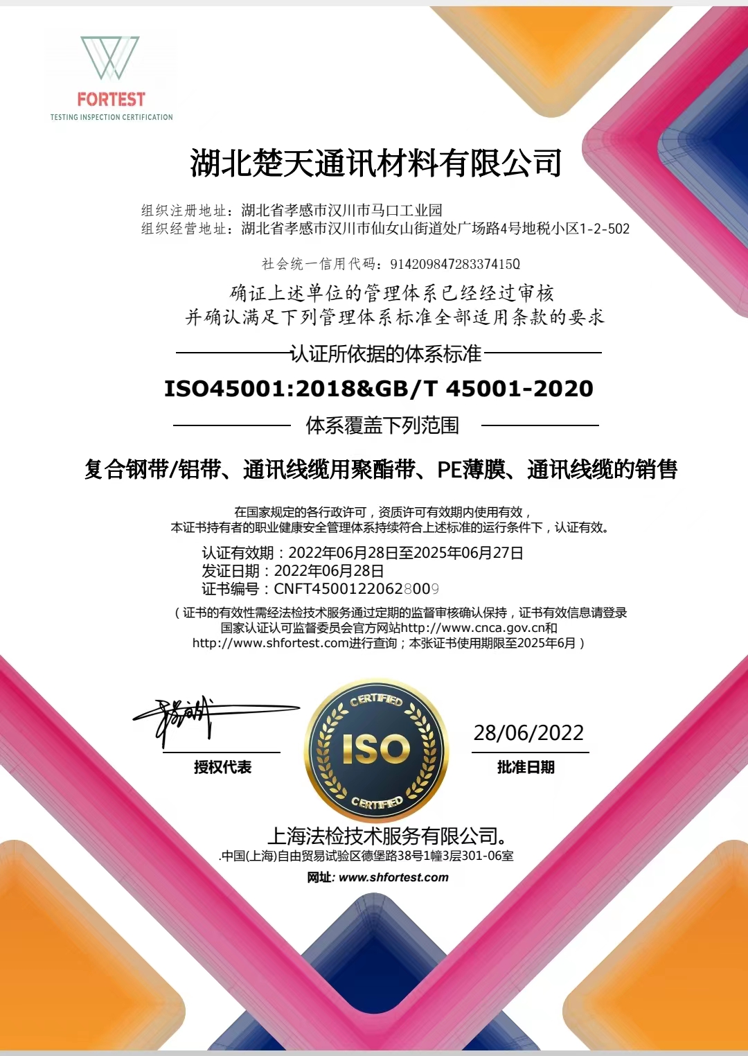 Safety management system